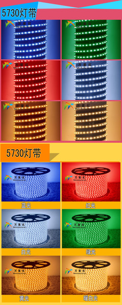 萬星紅LED燈帶廠家【熱銷產(chǎn)品:5730燈帶60珠防水高亮貼片燈條】供應商:深圳市寶安區(qū)達曼爾照明燈飾廠