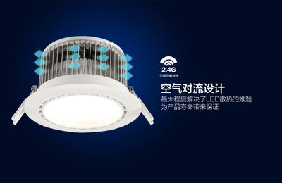led智能wifi遙控燈具雙色溫一體化無線遙控筒燈