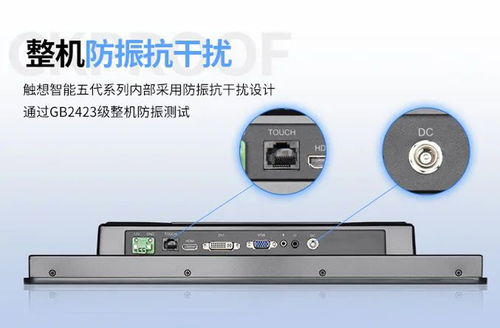 觸想智能五代系列工控顯示產(chǎn)品賦能叉車式AGV智能化升級與智能門鎖控制板集成應用